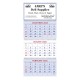 Triumph® Calendars 2026 Red & Blue Commercial Planner